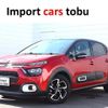 citroen c3 2021 CFJ1862178 image 1