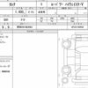 nissan serena 2024 quick_quick_6AA-GFC28_GFC28-080498 image 6