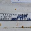 daihatsu hijet-truck 2000 DJ-61359 image 24
