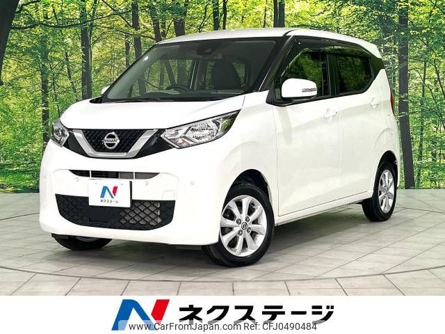 nissan dayz 2020 -NISSAN--DAYZ 5BA-B46W--B46W-0100348---NISSAN--DAYZ 5BA-B46W--B46W-0100348- image 1