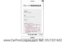 toyota estima-hybrid 2012 CFJ1521602