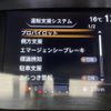 nissan serena 2018 -NISSAN--Serena DAA-GFC27--GFC27-090259---NISSAN--Serena DAA-GFC27--GFC27-090259- image 23