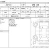 nissan skyline 1987 -NISSAN 【野田 501ﾋ6738】--Skyline E-HR31--HR31-094120---NISSAN 【野田 501ﾋ6738】--Skyline E-HR31--HR31-094120- image 3