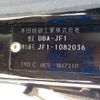 honda n-box 2012 -HONDA--N BOX DBA-JF1--JF1-1082036---HONDA--N BOX DBA-JF1--JF1-1082036- image 42