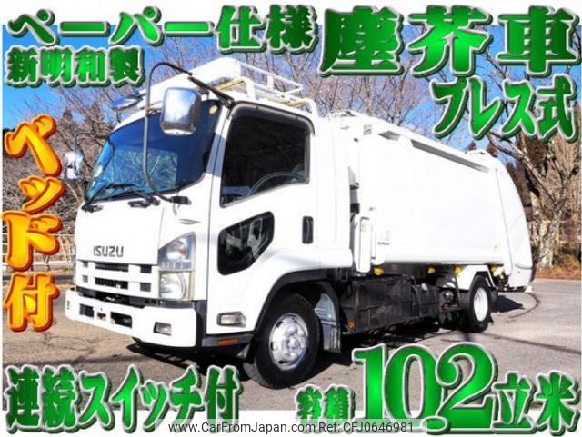 isuzu forward 2008 quick_quick_PKG-FRR90S2_FRR90-7009300 image 1