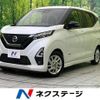 nissan dayz 2022 CFJ1771965 image 1