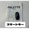 suzuki palette 2008 -SUZUKI--Palette MK21S--127249---SUZUKI--Palette MK21S--127249- image 15