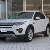 rover discovery 2017 -ROVER--Discovery CBA-LC2A--SALCA2AG3HH654241---ROVER--Discovery CBA-LC2A--SALCA2AG3HH654241- image 20