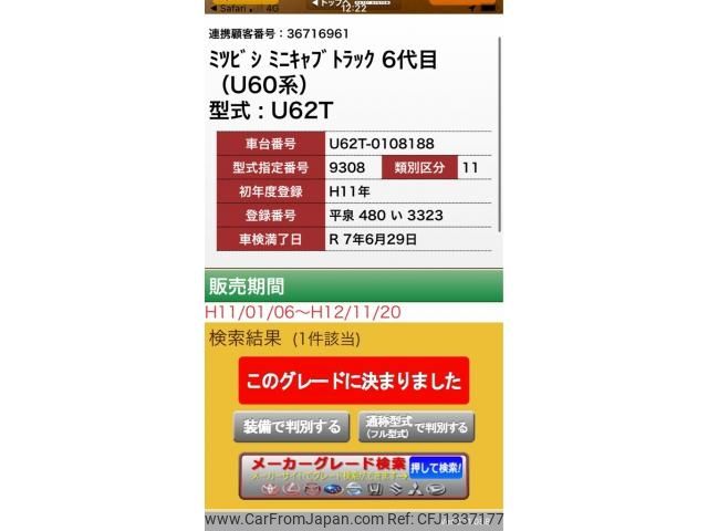 mitsubishi minicab-truck 1999 -MITSUBISHI--Minicab Truck GD-U62T--U62T-0108188---MITSUBISHI--Minicab Truck GD-U62T--U62T-0108188- image 2