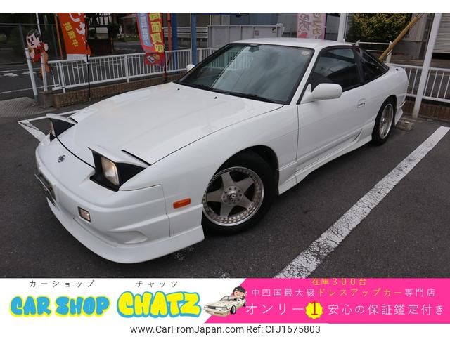 nissan 180sx 1998 CFJ1675803 image 1