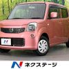 nissan moco 2015 -NISSAN--Moco DBA-MG33S--MG33S-680308---NISSAN--Moco DBA-MG33S--MG33S-680308- image 1