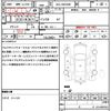 toyota noah 2023 CFJ1623909 image 21
