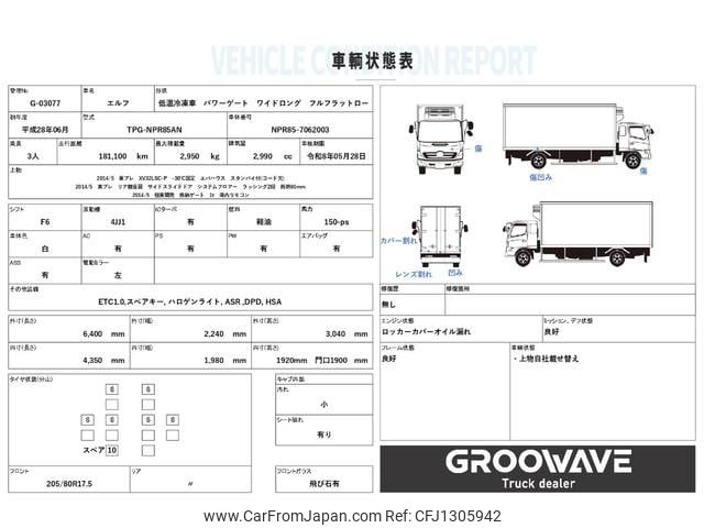 isuzu elf-truck 2016 GOO_NET_EXCHANGE_0541786A30250618W002 image 2