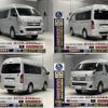 toyota regiusace-van 2011 CFJ1605075 image 22