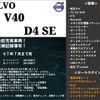 volvo v40 2016 -VOLVO 【名古屋 332ﾐ573】--Volvo V40 MD4204T--G2317829---VOLVO 【名古屋 332ﾐ573】--Volvo V40 MD4204T--G2317829- image 2