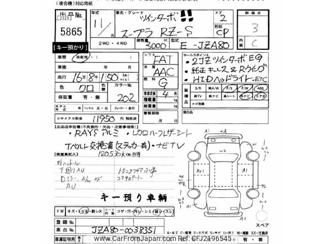 Toyota Supra 1999 FOB 41,391 For Sale - JDM Export