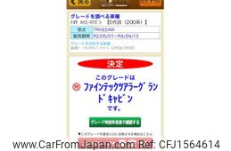 toyota hiace-wagon 2020 CFJ1564614