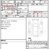 toyota noah 2018 quick_quick_DBA-ZRR80W_ZRR80-0417847 image 10