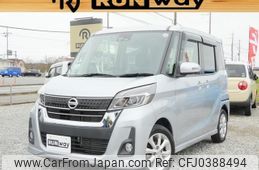 nissan dayz-roox 2017 -NISSAN--DAYZ Roox B21A--B21A-032345---NISSAN--DAYZ Roox B21A--B21A-032345-