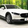 mazda cx-3 2020 -MAZDA--CX-30 DM8P--107569---MAZDA--CX-30 DM8P--107569- image 22