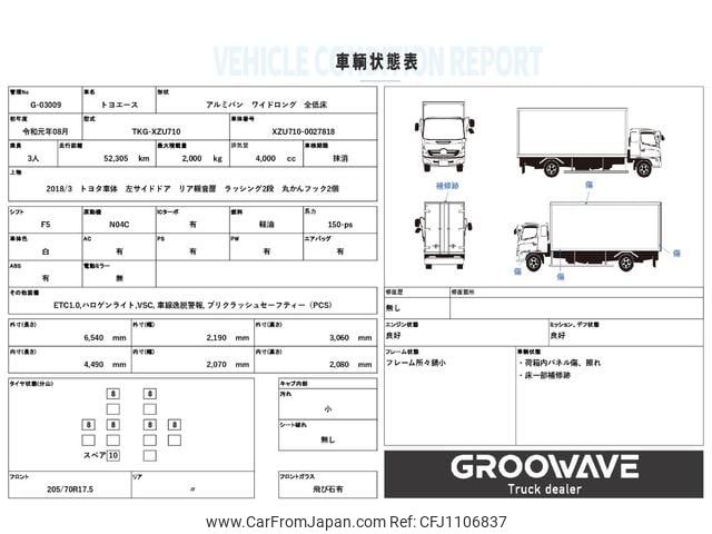 toyota toyoace 2019 GOO_NET_EXCHANGE_0541786A30250430W003 image 2