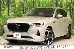 mazda mazda-others 2023 CFJ1597590