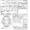 mitsubishi delica-spacegear 2006 CFJ1466677 image 3