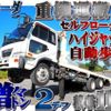 nissan diesel-ud-condor 2004 quick_quick_KL-PW25A_PW25A-00370 image 1