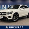 mercedes-benz glc-class 2017 -MERCEDES-BENZ--Benz GLC LDA-253305C--WDC2533052F283102---MERCEDES-BENZ--Benz GLC LDA-253305C--WDC2533052F283102- image 1