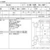 mitsubishi-fuso canter 2014 -MITSUBISHI--Canter TKG-FEA50--FEA50-530992---MITSUBISHI--Canter TKG-FEA50--FEA50-530992- image 3