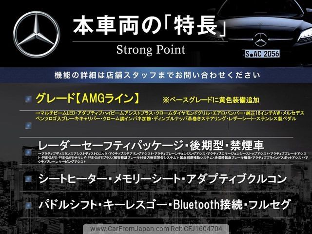 mercedes-benz c-class-station-wagon 2018 CFJ1604704 image 2