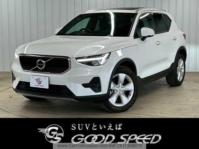 volvo xc40 2023 -VOLVO--Volvo XC40 5AA-XB420TXCM--YV1XZK7M3P2040090---VOLVO--Volvo XC40 5AA-XB420TXCM--YV1XZK7M3P2040090- image 1