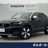 volvo xc40 2020 -VOLVO--Volvo XC40 DBA-XB420XC--YV1XZACMDL2322461---VOLVO--Volvo XC40 DBA-XB420XC--YV1XZACMDL2322461- image 1