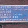 mitsubishi-fuso fighter 2012 CFJ1844296 image 57