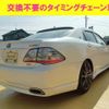 toyota crown 2008 -TOYOTA--Crown GWS204--GWS204-0008851---TOYOTA--Crown GWS204--GWS204-0008851- image 2