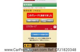 citroen c4 2015 CFJ1820348