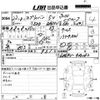 suzuki every 2010 CFJ1687535 image 3