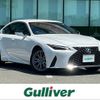 lexus is 2020 CFJ1609208 image 1