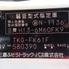 mitsubishi-fuso fighter 2013 REALMOTOR_N2023090208F-10 image 29