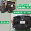 toyota prius 2018 -TOYOTA--Prius DAA-ZVW55--ZVW55-8067174---TOYOTA--Prius DAA-ZVW55--ZVW55-8067174- image 18