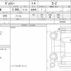 toyota voxy 2022 quick_quick_6BA-MZRA90W_0016604 image 6