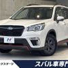 subaru forester 2020 -SUBARU--Forester 5BA-SK9--SK9-031285---SUBARU--Forester 5BA-SK9--SK9-031285- image 1