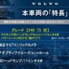 volvo v40 2016 -VOLVO--Volvo V40 DBA-MB4154T--YV1MV2920G2343502---VOLVO--Volvo V40 DBA-MB4154T--YV1MV2920G2343502- image 3