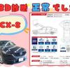 mazda cx-8 2019 -MAZDA--CX-8 3DA-KG2P--KG2P-209377---MAZDA--CX-8 3DA-KG2P--KG2P-209377- image 3