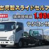 isuzu elf-truck 2016 CFJ1842197 image 1