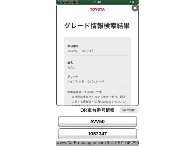 toyota camry 2015 CFJ1740290 image 1