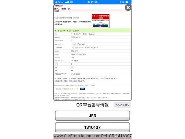 honda n-box 2019 -HONDA--N BOX DBA-JF3--JF3-1310137---HONDA--N BOX DBA-JF3--JF3-1310137- image 1