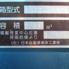 isuzu elf-truck 2016 CFJ1730152 image 19