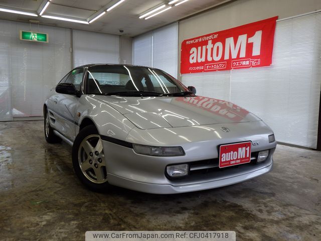 toyota mr2 1997 588a3fa25eadb832cfd18fd82b65d7b6 image 1