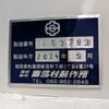 mitsubishi-fuso super-great 2024 -MITSUBISHI--Super Great 2KG-FV70HYP--FV70HY-545503---MITSUBISHI--Super Great 2KG-FV70HYP--FV70HY-545503- image 15